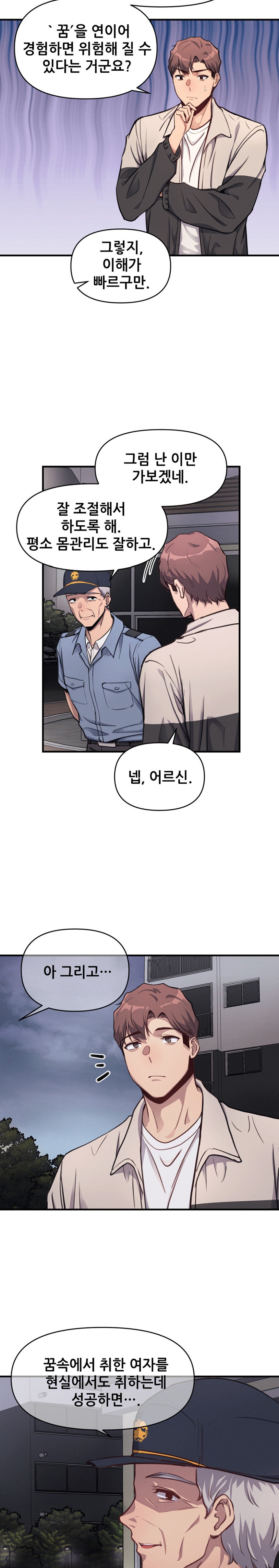 My Life is a Piece of Cake Raw Chapter 11 image 15