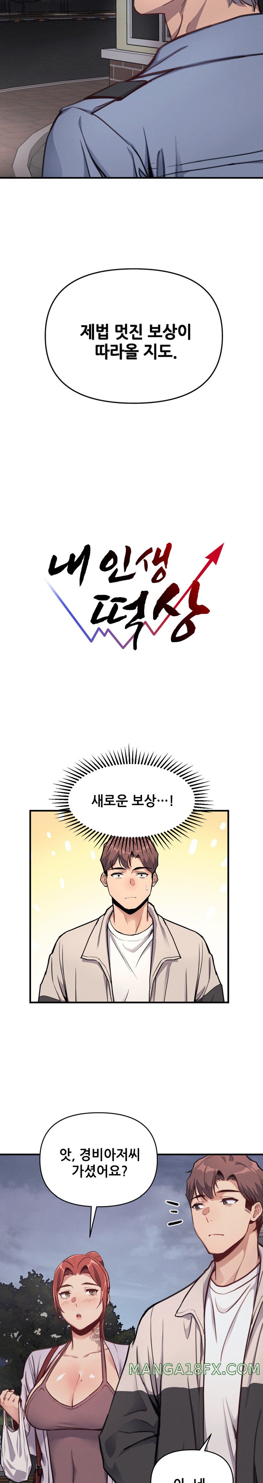 My Life is a Piece of Cake Raw Chapter 11 image 16