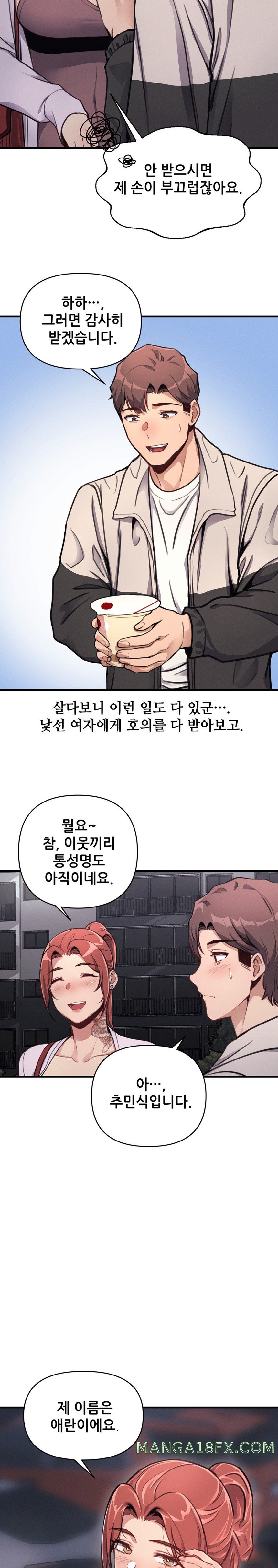 My Life is a Piece of Cake Raw Chapter 11 image 19