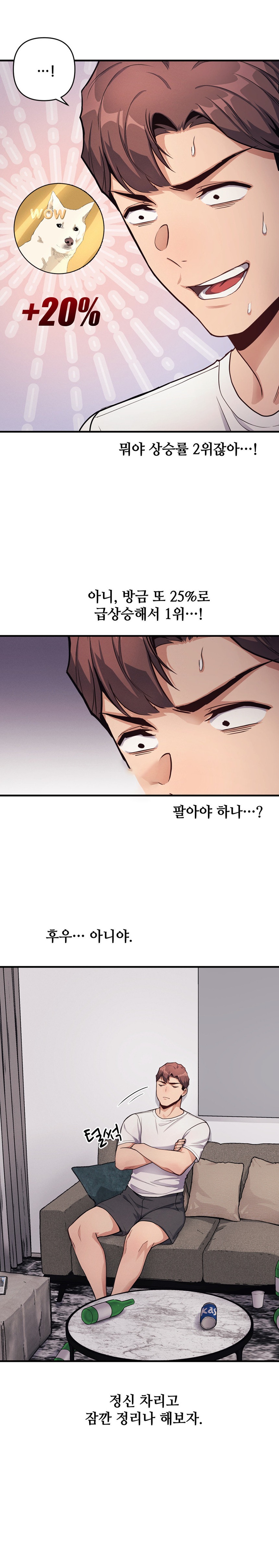 My Life is a Piece of Cake Raw Chapter 11 image 2
