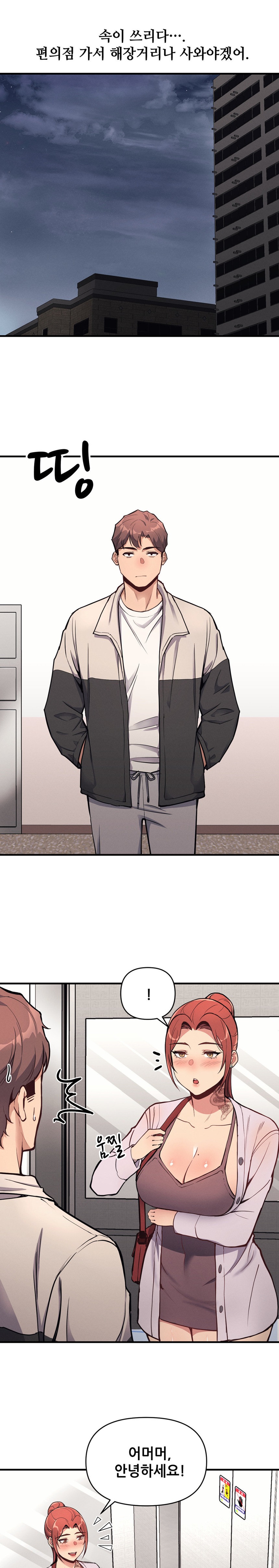 My Life is a Piece of Cake Raw Chapter 11 image 4
