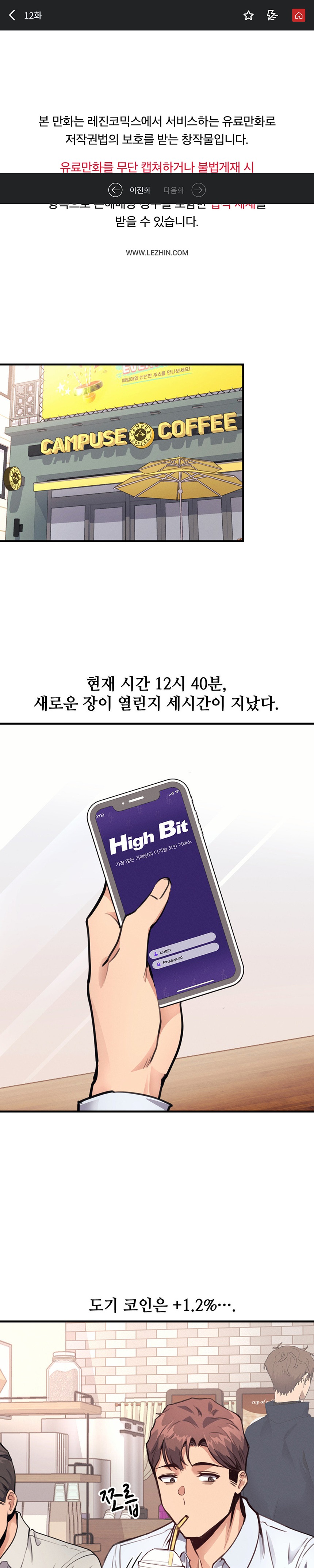 My Life is a Piece of Cake Raw Chapter 12 image 0