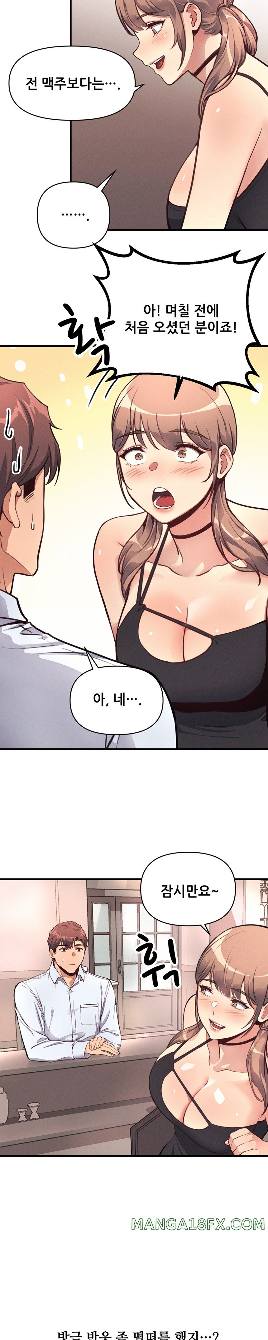 My Life is a Piece of Cake Raw Chapter 12 image 9