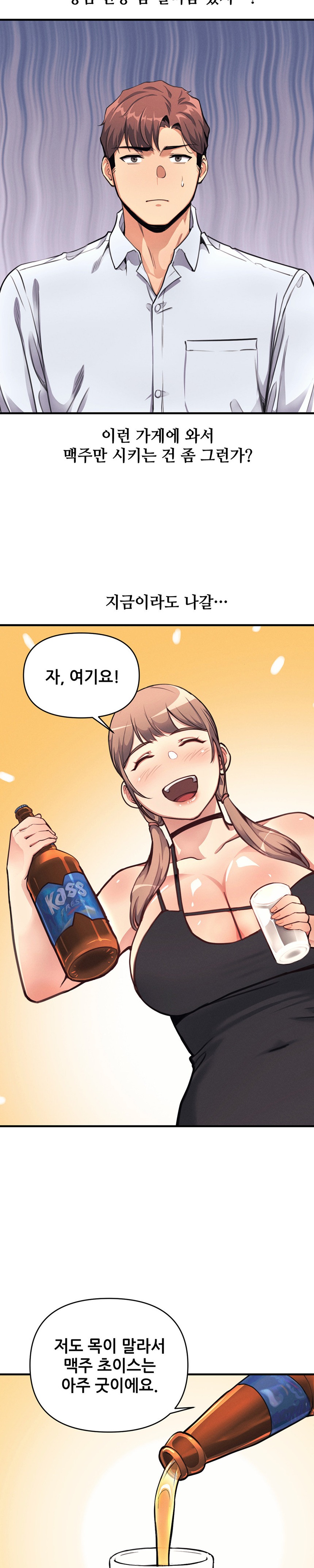 My Life is a Piece of Cake Raw Chapter 12 image 10