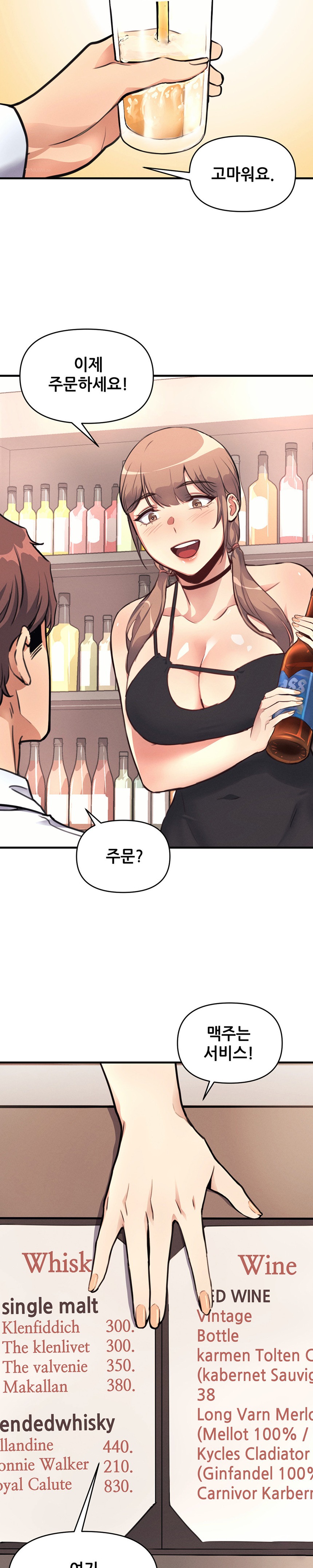 My Life is a Piece of Cake Raw Chapter 12 image 11