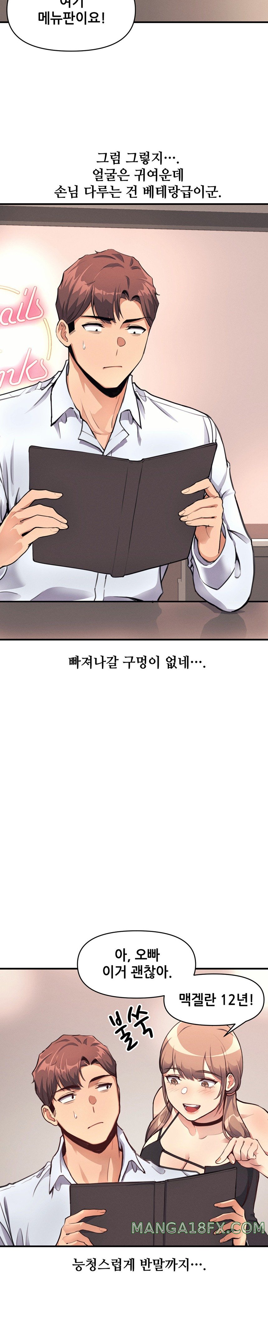 My Life is a Piece of Cake Raw Chapter 12 image 12
