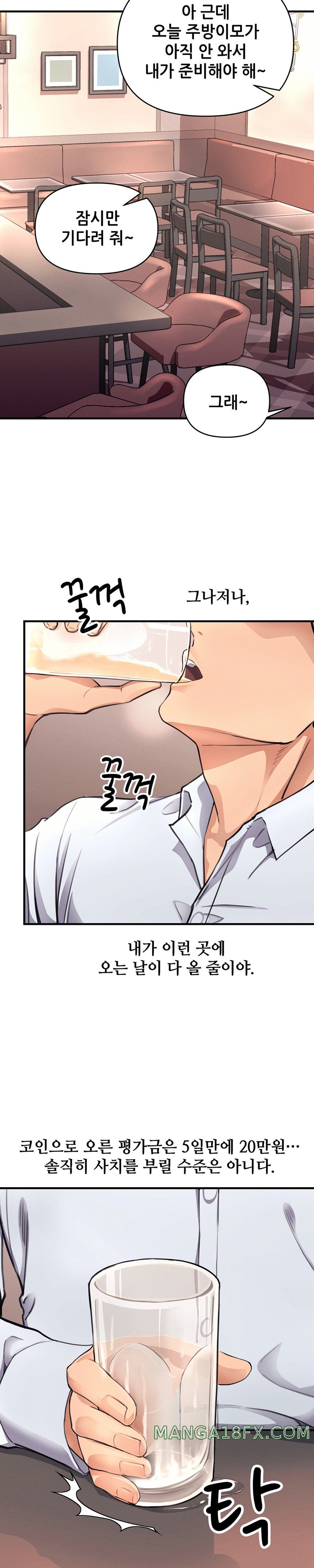 My Life is a Piece of Cake Raw Chapter 12 image 14