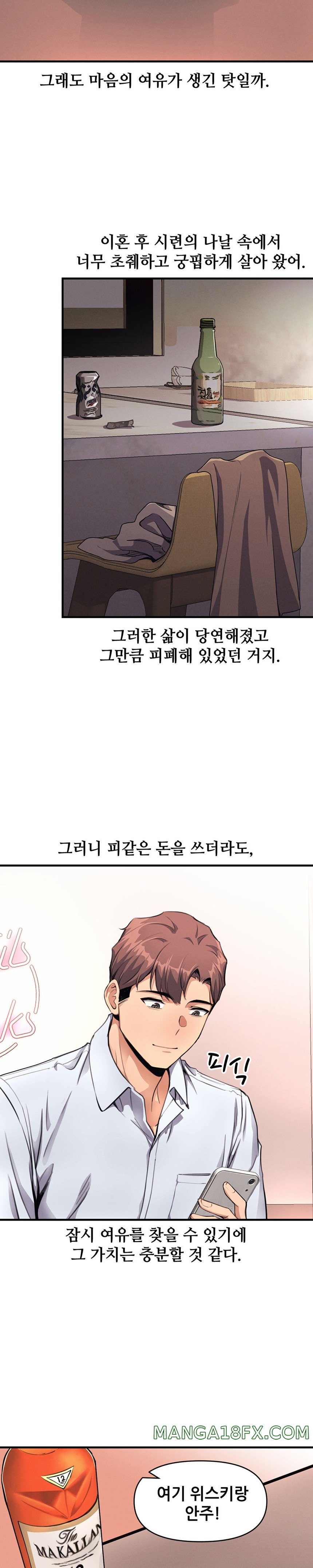 My Life is a Piece of Cake Raw Chapter 12 image 15
