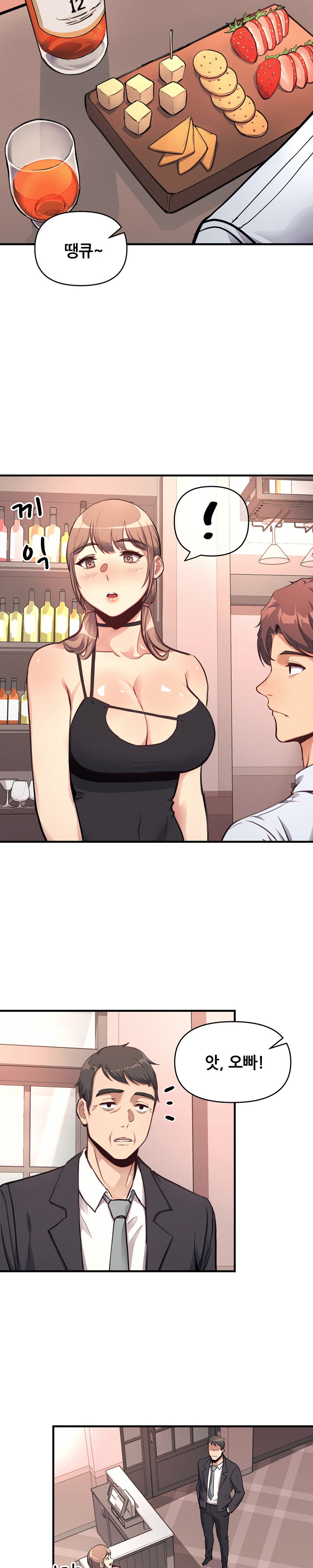 My Life is a Piece of Cake Raw Chapter 12 image 16