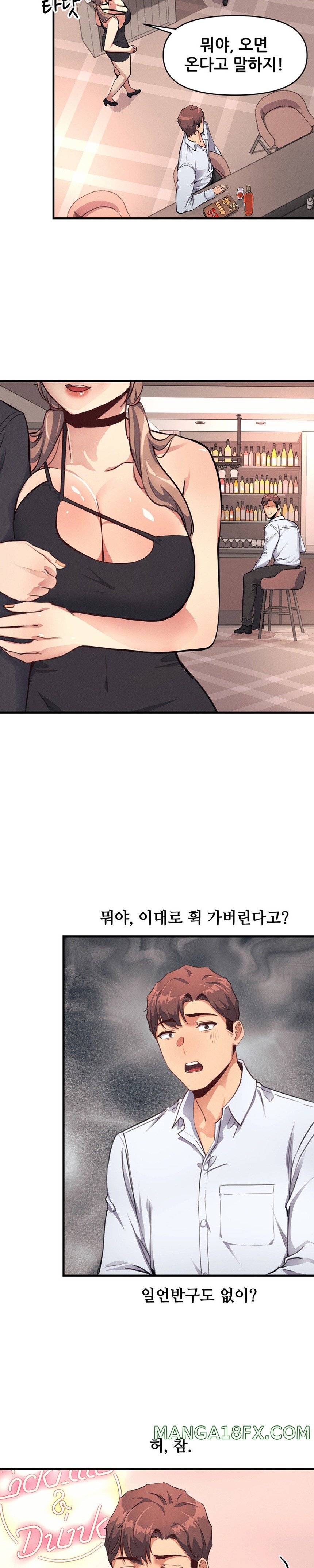 My Life is a Piece of Cake Raw Chapter 12 image 17