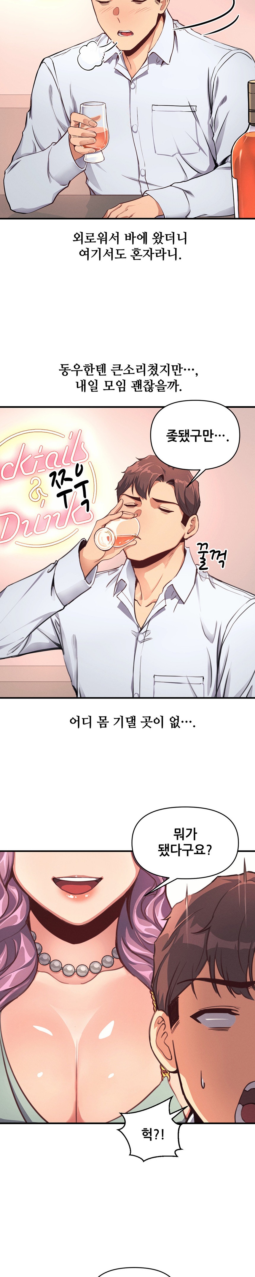 My Life is a Piece of Cake Raw Chapter 12 image 18