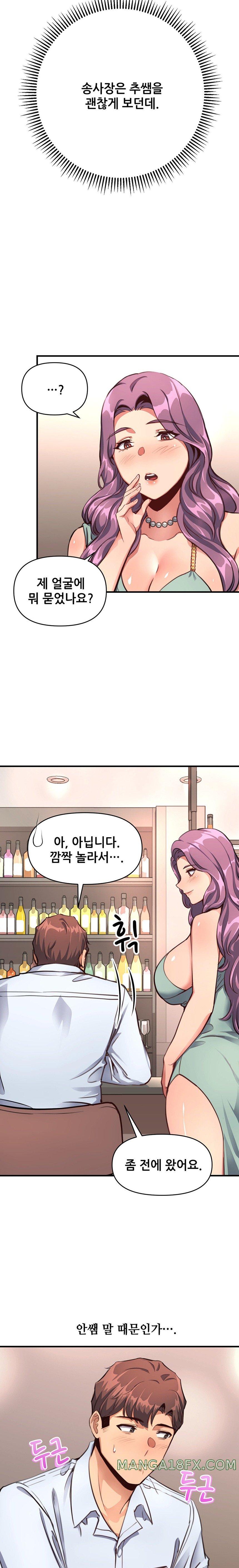 My Life is a Piece of Cake Raw Chapter 12 image 20