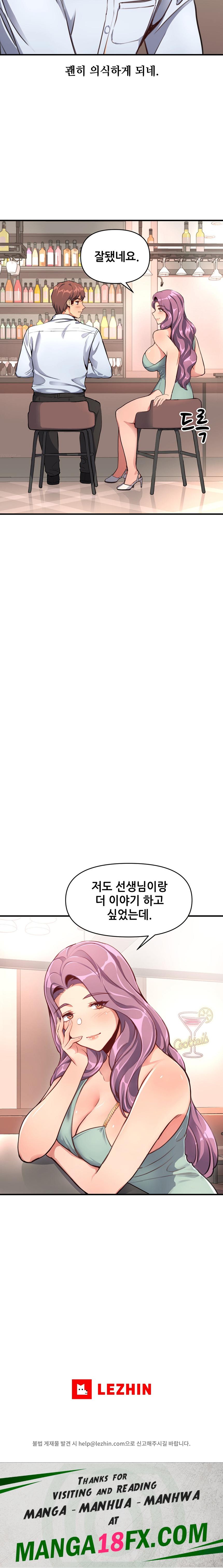 My Life is a Piece of Cake Raw Chapter 12 image 21