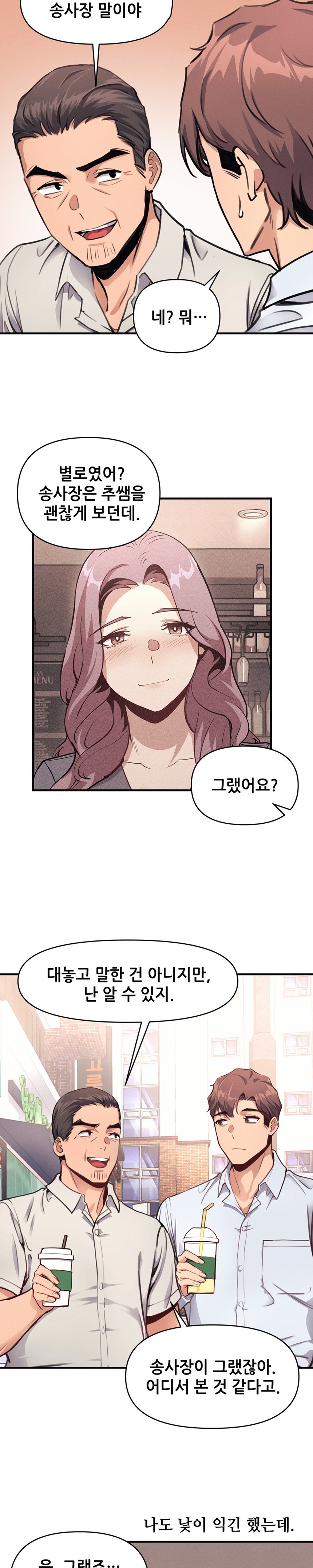 My Life is a Piece of Cake Raw Chapter 12 image 2