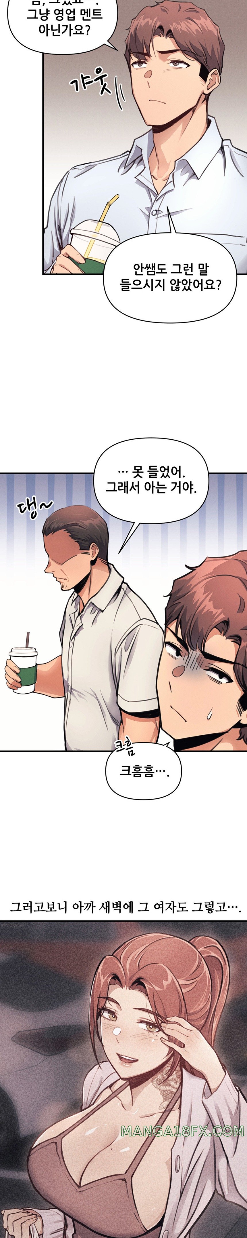 My Life is a Piece of Cake Raw Chapter 12 image 3