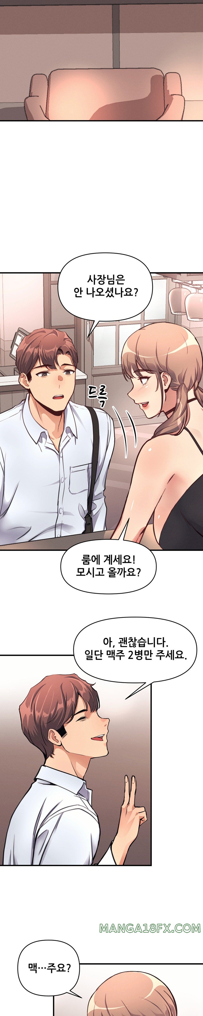 My Life is a Piece of Cake Raw Chapter 12 image 8