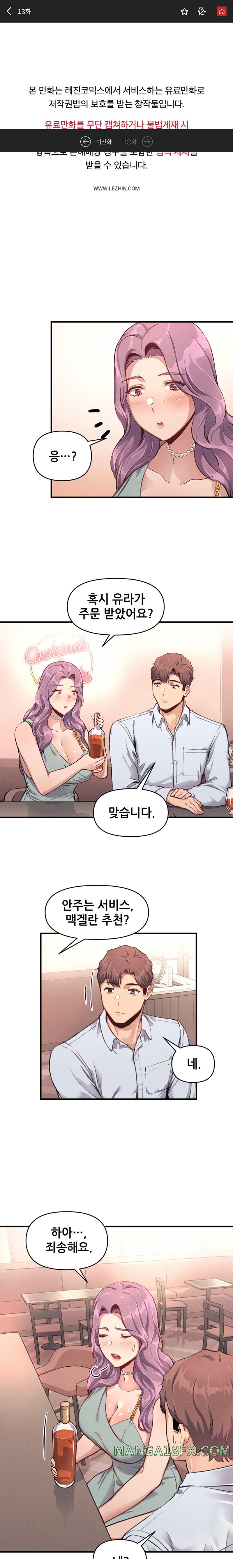 My Life is a Piece of Cake Raw Chapter 13 image 0