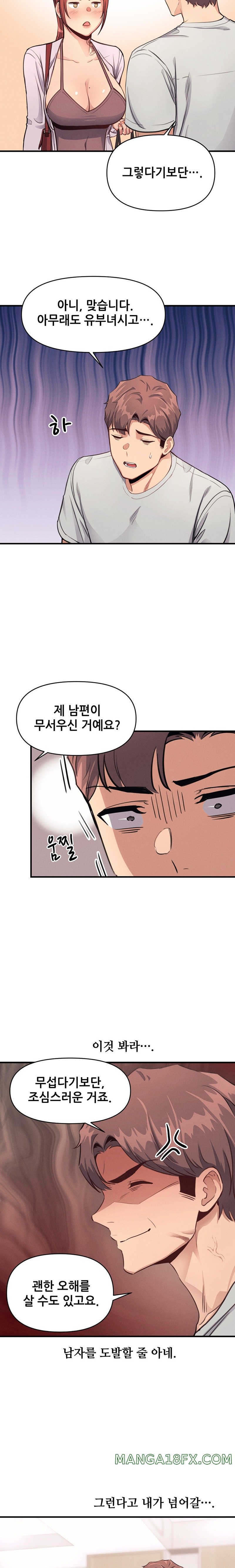 My Life is a Piece of Cake Raw Chapter 13 image 10