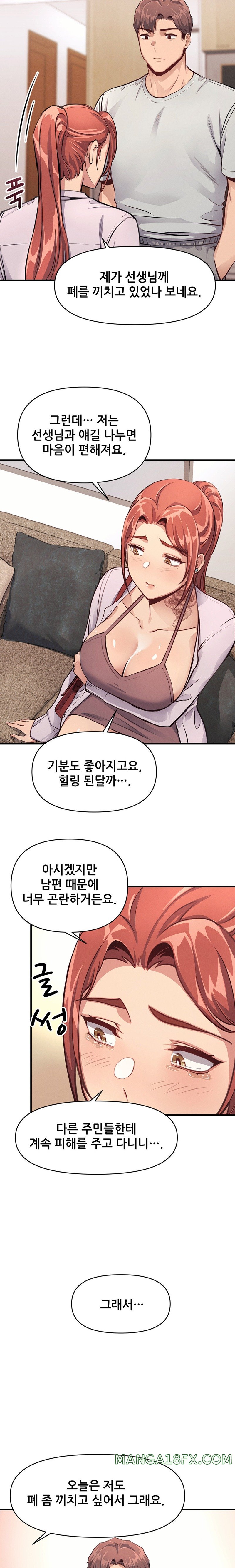 My Life is a Piece of Cake Raw Chapter 13 image 11