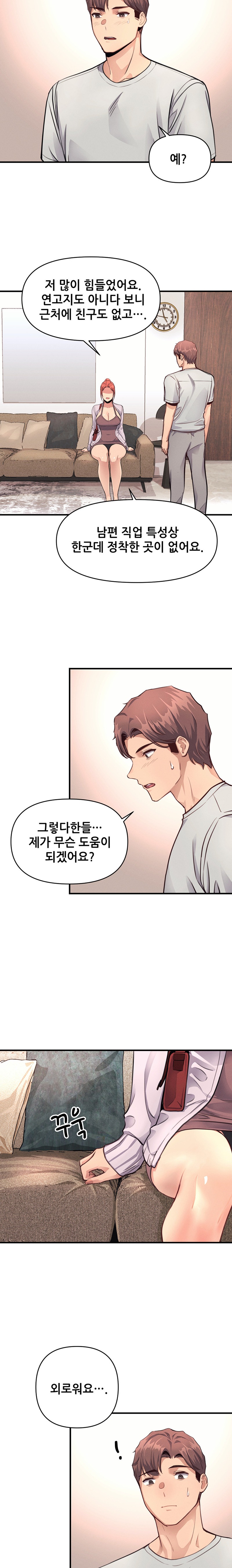 My Life is a Piece of Cake Raw Chapter 13 image 12