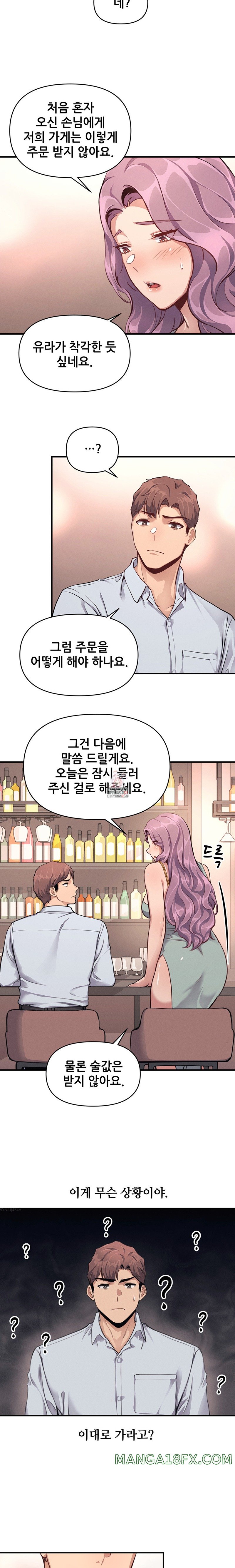 My Life is a Piece of Cake Raw Chapter 13 image 1