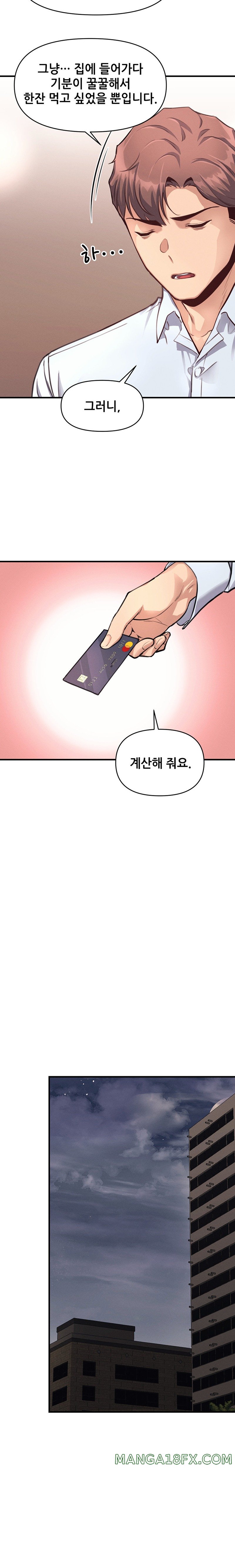 My Life is a Piece of Cake Raw Chapter 13 image 3