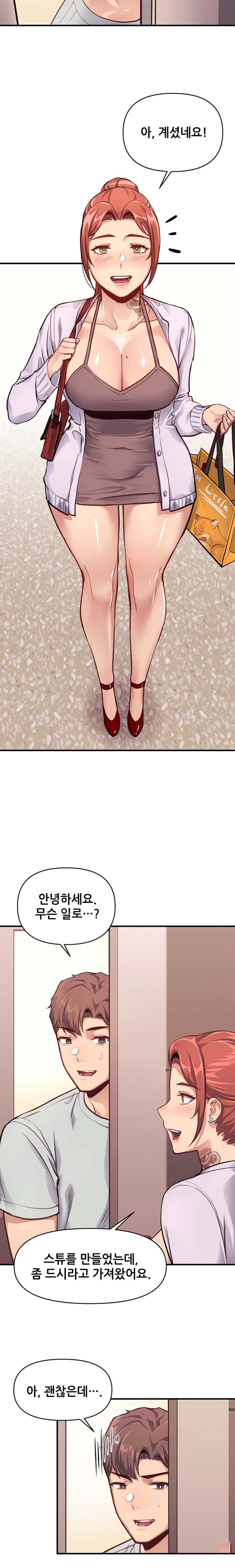 My Life is a Piece of Cake Raw Chapter 13 image 5