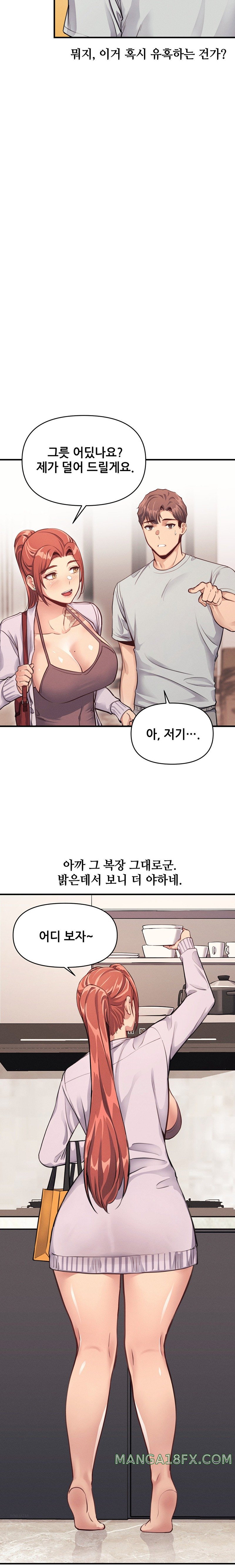 My Life is a Piece of Cake Raw Chapter 13 image 7