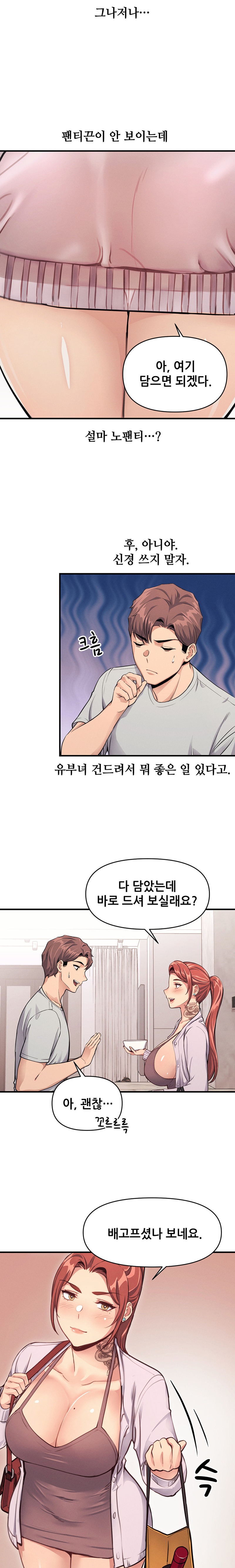 My Life is a Piece of Cake Raw Chapter 13 image 8