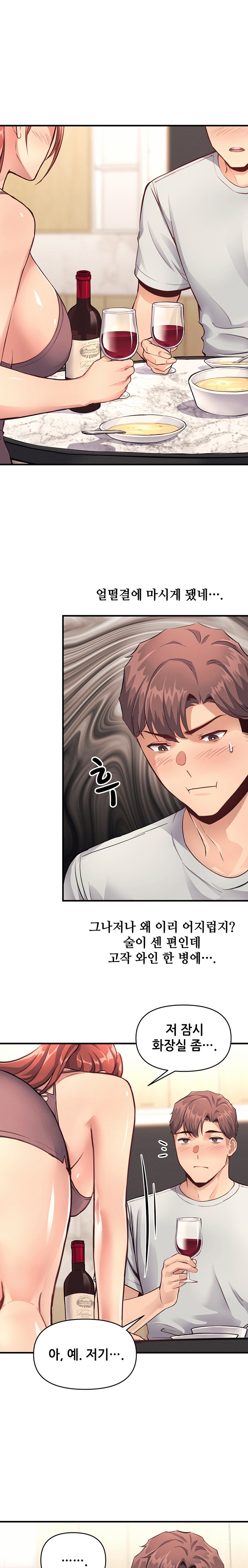 My Life is a Piece of Cake Raw Chapter 14 image 0