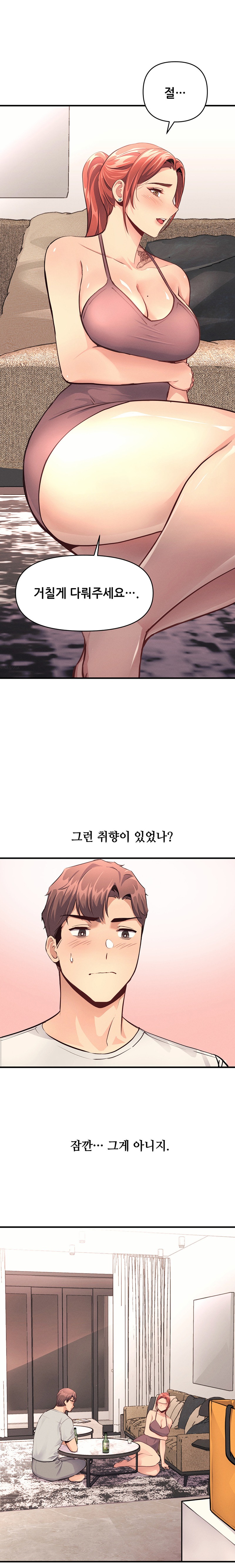 My Life is a Piece of Cake Raw Chapter 14 image 10