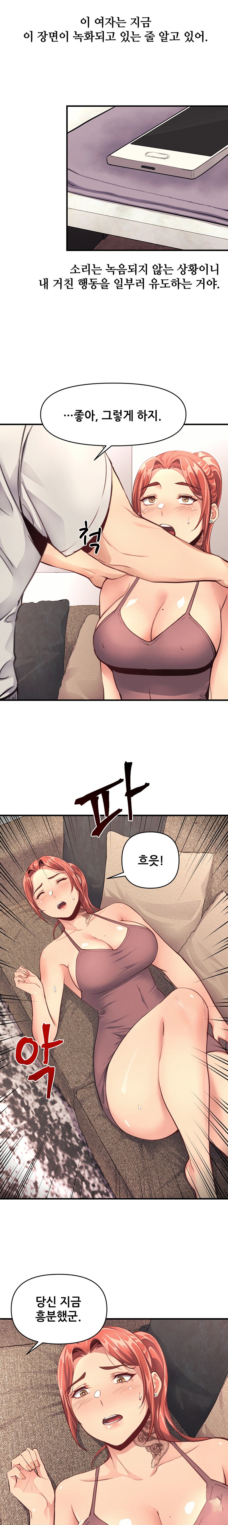 My Life is a Piece of Cake Raw Chapter 14 image 11