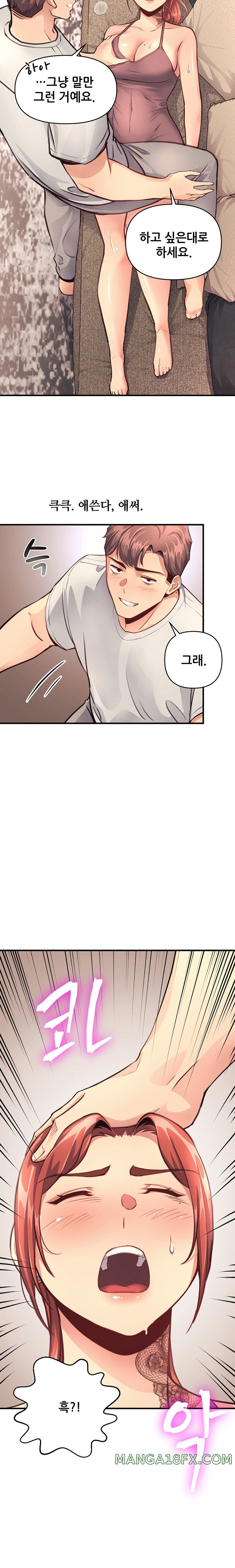 My Life is a Piece of Cake Raw Chapter 14 image 13
