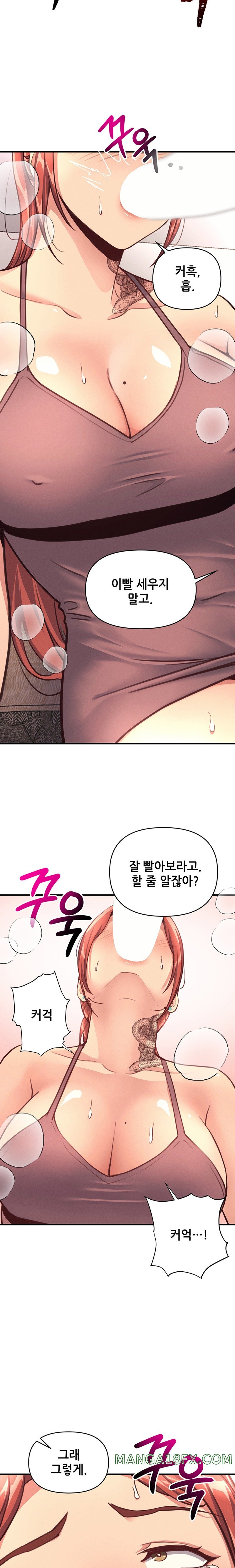 My Life is a Piece of Cake Raw Chapter 14 image 15