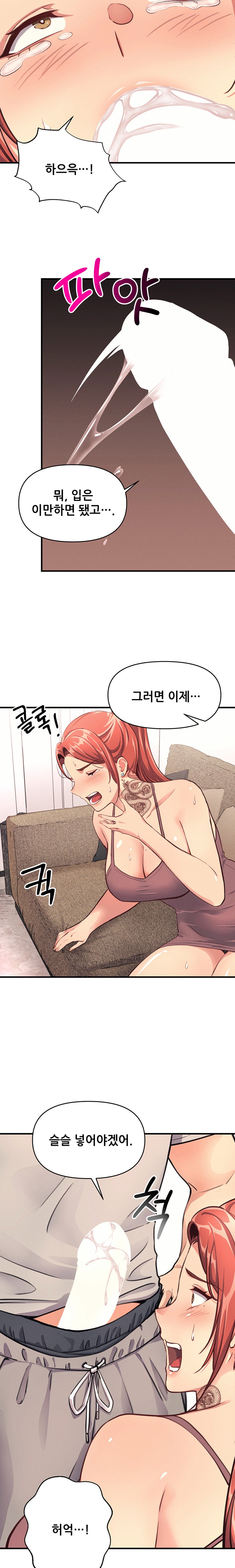 My Life is a Piece of Cake Raw Chapter 14 image 16