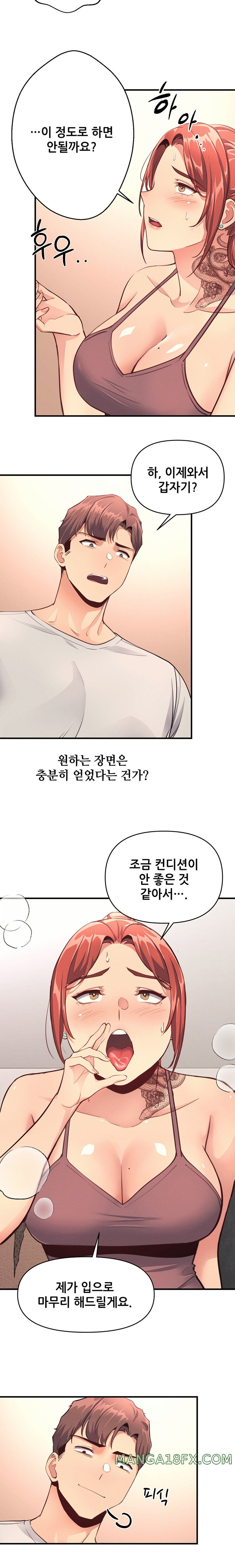 My Life is a Piece of Cake Raw Chapter 14 image 17