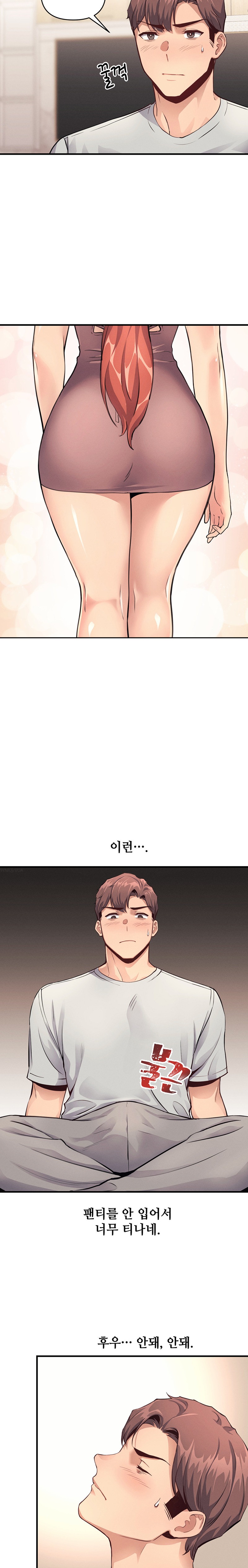 My Life is a Piece of Cake Raw Chapter 14 image 1