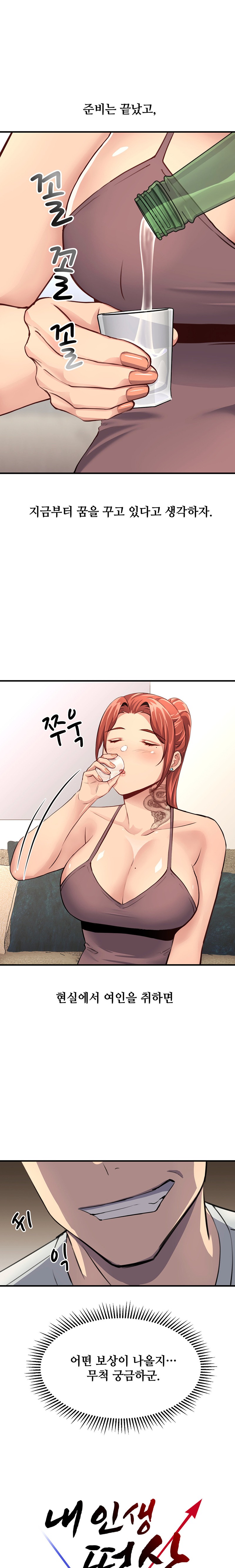 My Life is a Piece of Cake Raw Chapter 14 image 22