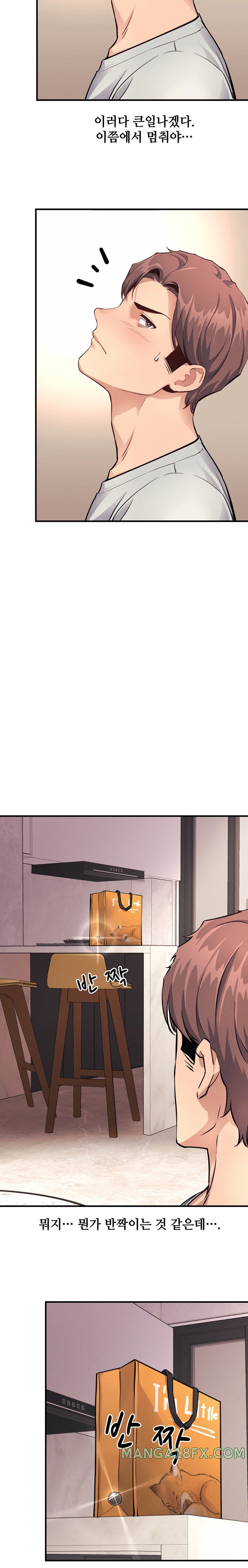 My Life is a Piece of Cake Raw Chapter 14 image 2