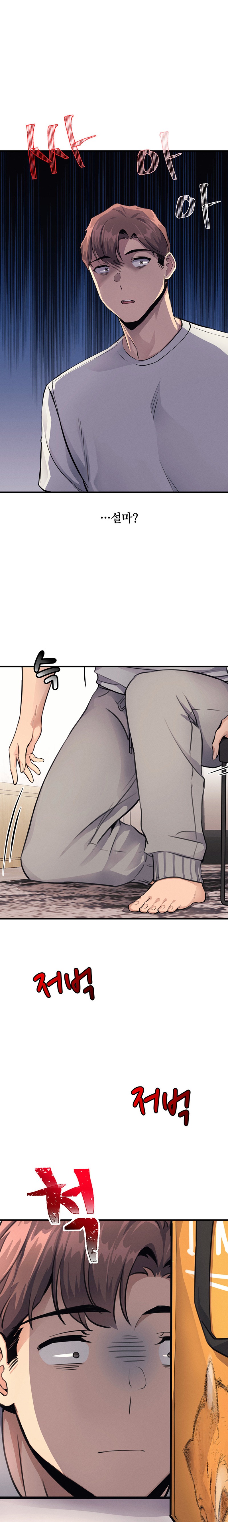 My Life is a Piece of Cake Raw Chapter 14 image 3