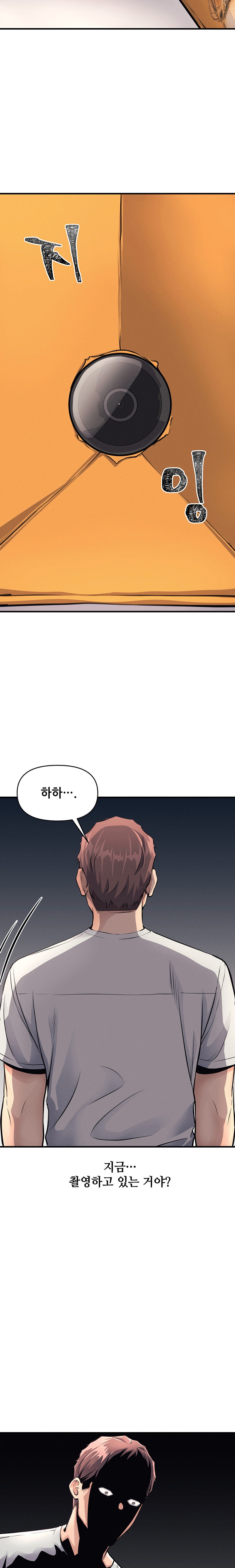 My Life is a Piece of Cake Raw Chapter 14 image 4