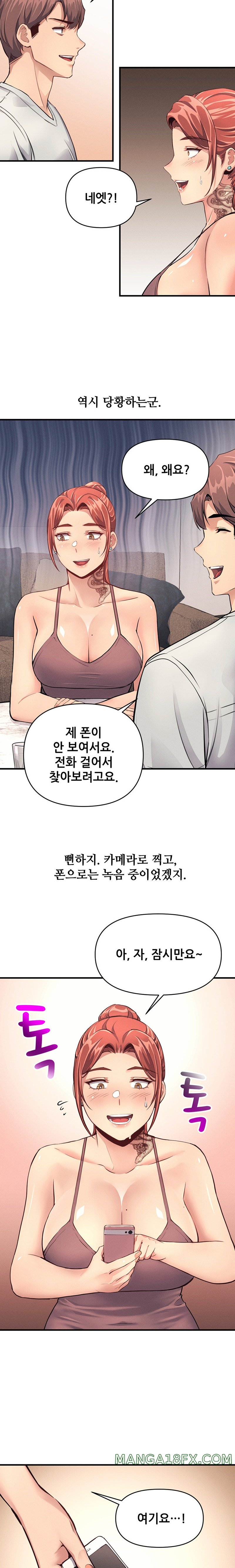 My Life is a Piece of Cake Raw Chapter 14 image 6