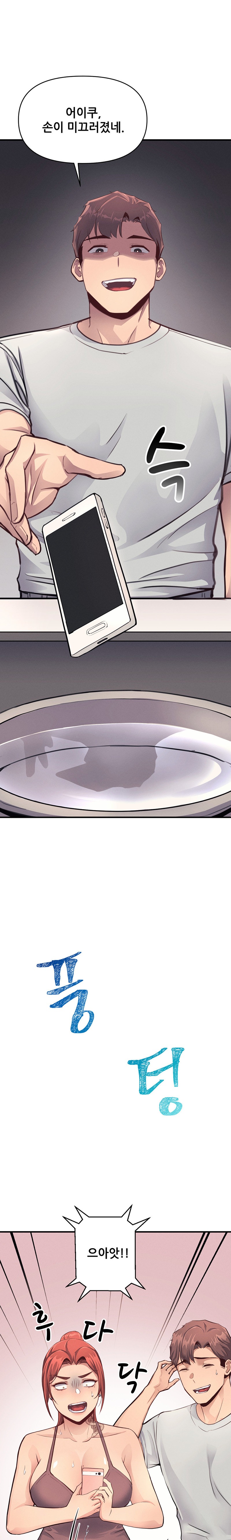 My Life is a Piece of Cake Raw Chapter 14 image 8