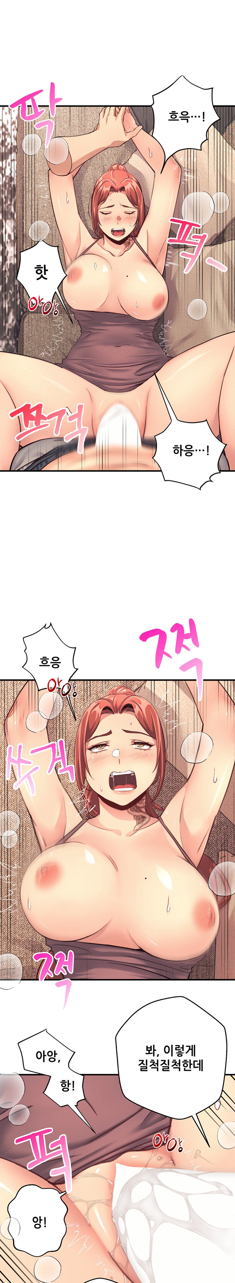 My Life is a Piece of Cake Raw Chapter 15 image 0
