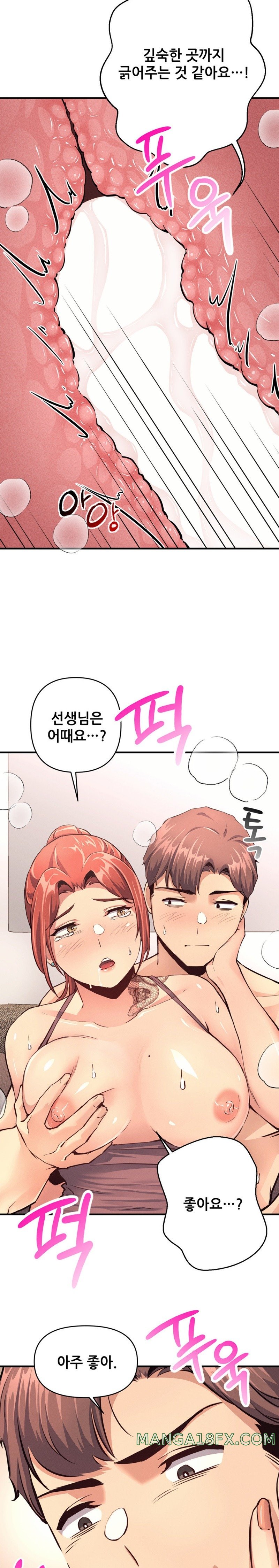 My Life is a Piece of Cake Raw Chapter 15 image 10