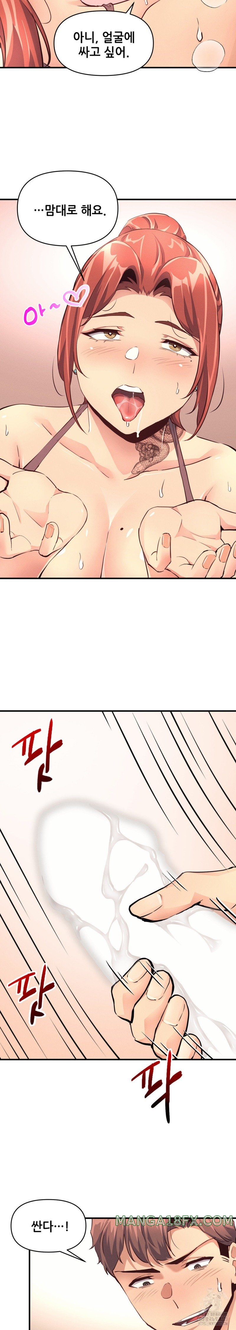 My Life is a Piece of Cake Raw Chapter 15 image 14
