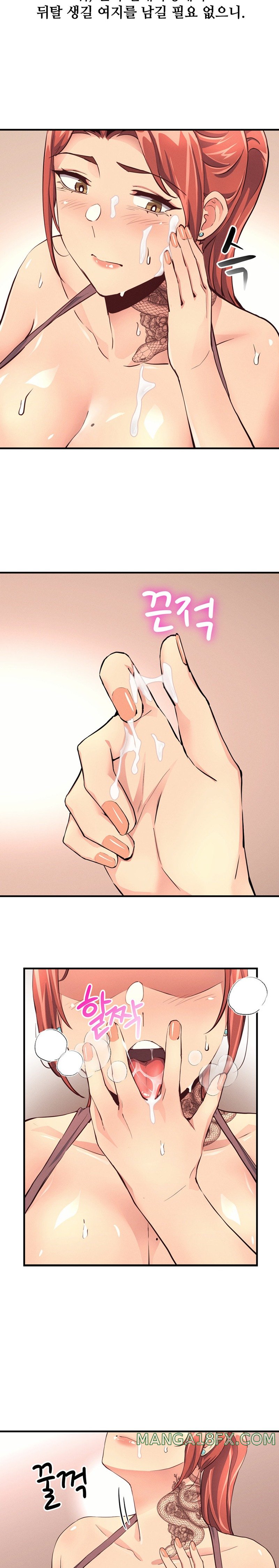 My Life is a Piece of Cake Raw Chapter 15 image 16