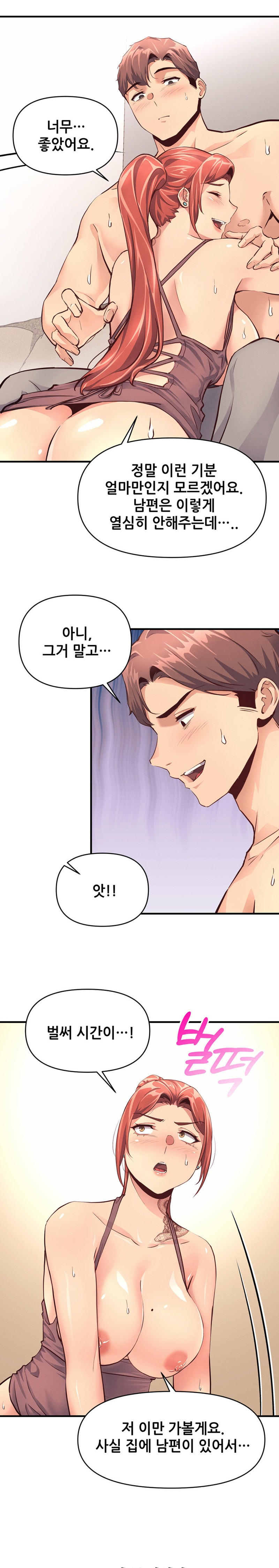 My Life is a Piece of Cake Raw Chapter 15 image 18