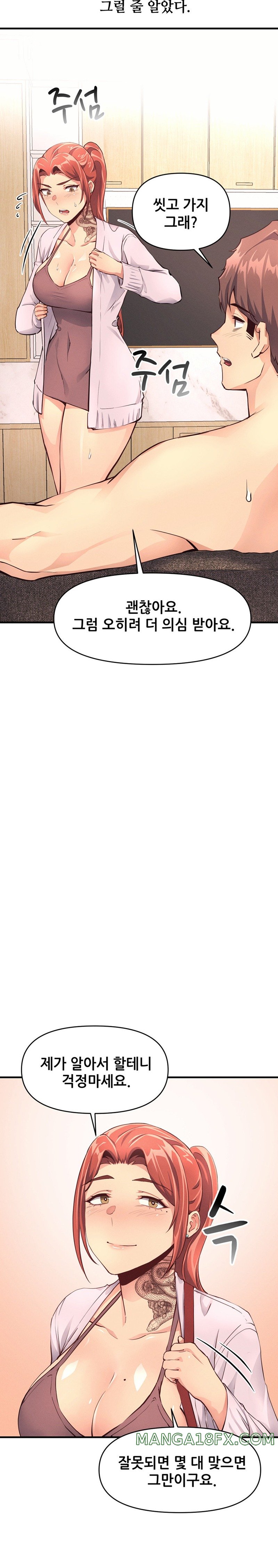 My Life is a Piece of Cake Raw Chapter 15 image 19
