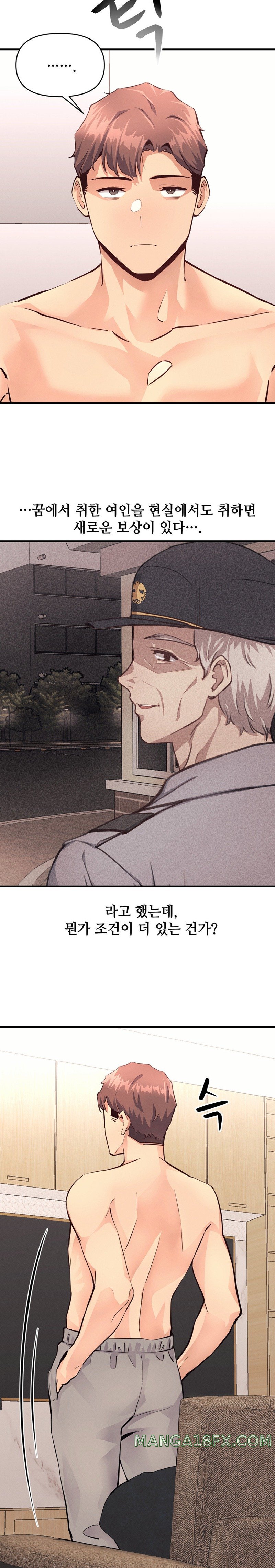 My Life is a Piece of Cake Raw Chapter 15 image 21